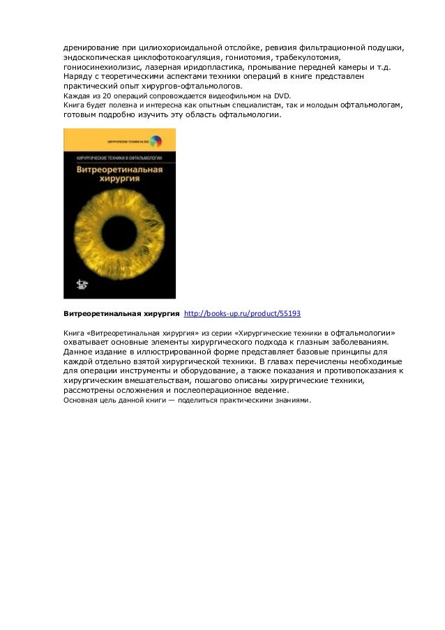 Атлас эндоскопии пищеварительного тракта коэн скачать pdf